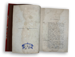 Путешествие Грандидье Индия и Цейлон, СПБ, Тип. Общественная польза, 1871г.