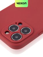 Чехол BROSCORP для Apple iPhone 14 Pro Max оптом (арт. IP14PROMAX-COLOURFUL-WINE)