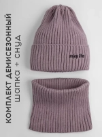 Шапка детская осенняя со снудом серая