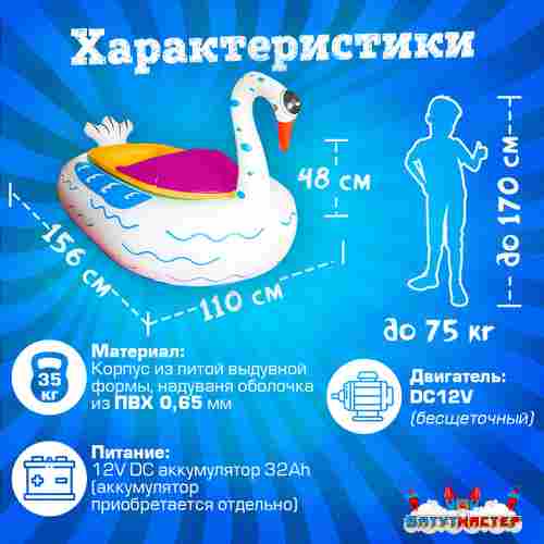 Электрическая бамперная лодка «Лебедь» жёлто-розовая, на часовом механизме