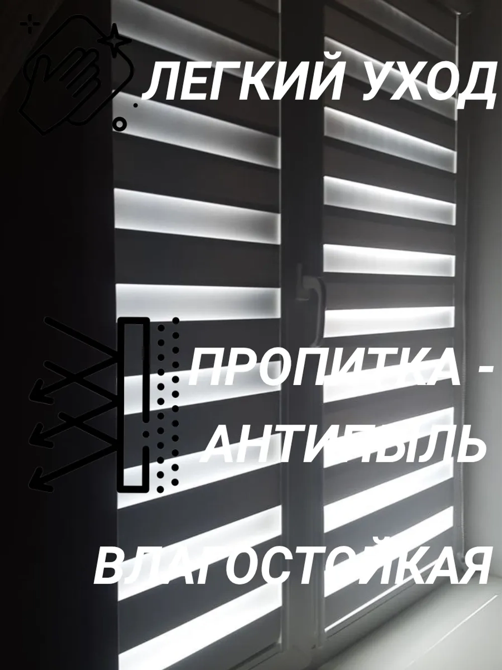 Рулонные шторы День-Ночь 56.2×118.5 см