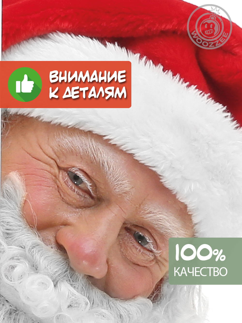 Наклейка декоративная на окно "Дед Мороз. Вид 1"