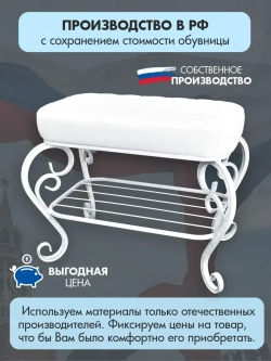 Банкетка в прихожую Грация-6