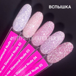 LOVELY Гель-лак Diamond Nude 05 (светоотражающий), 7 ml