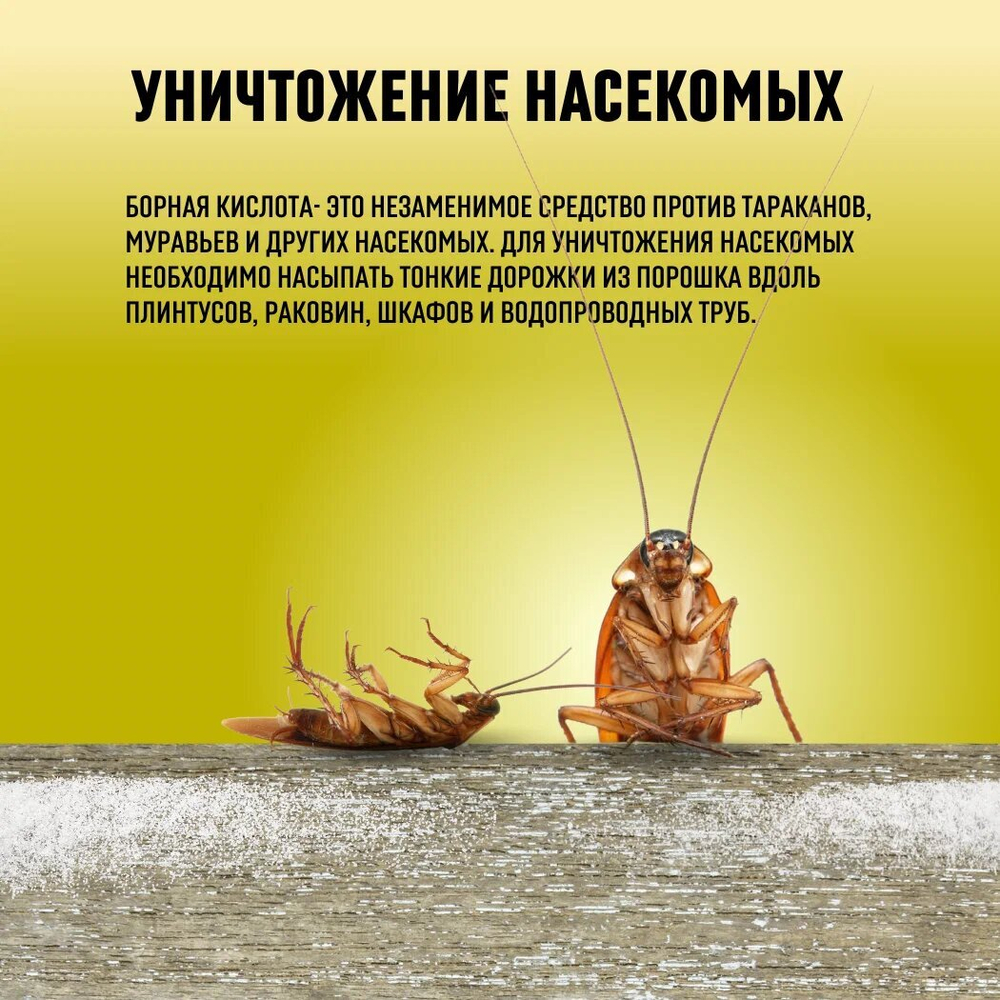 Борная кислота 250 гр