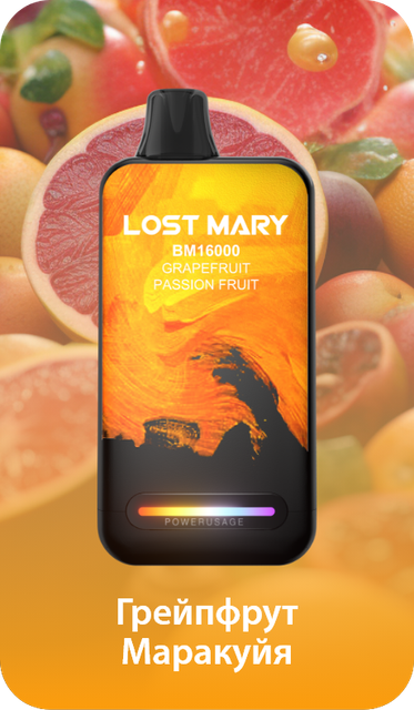 Одноразовый Pod Lost Mary BM - Грейпфрут Маракуйя (16000 затяжек)