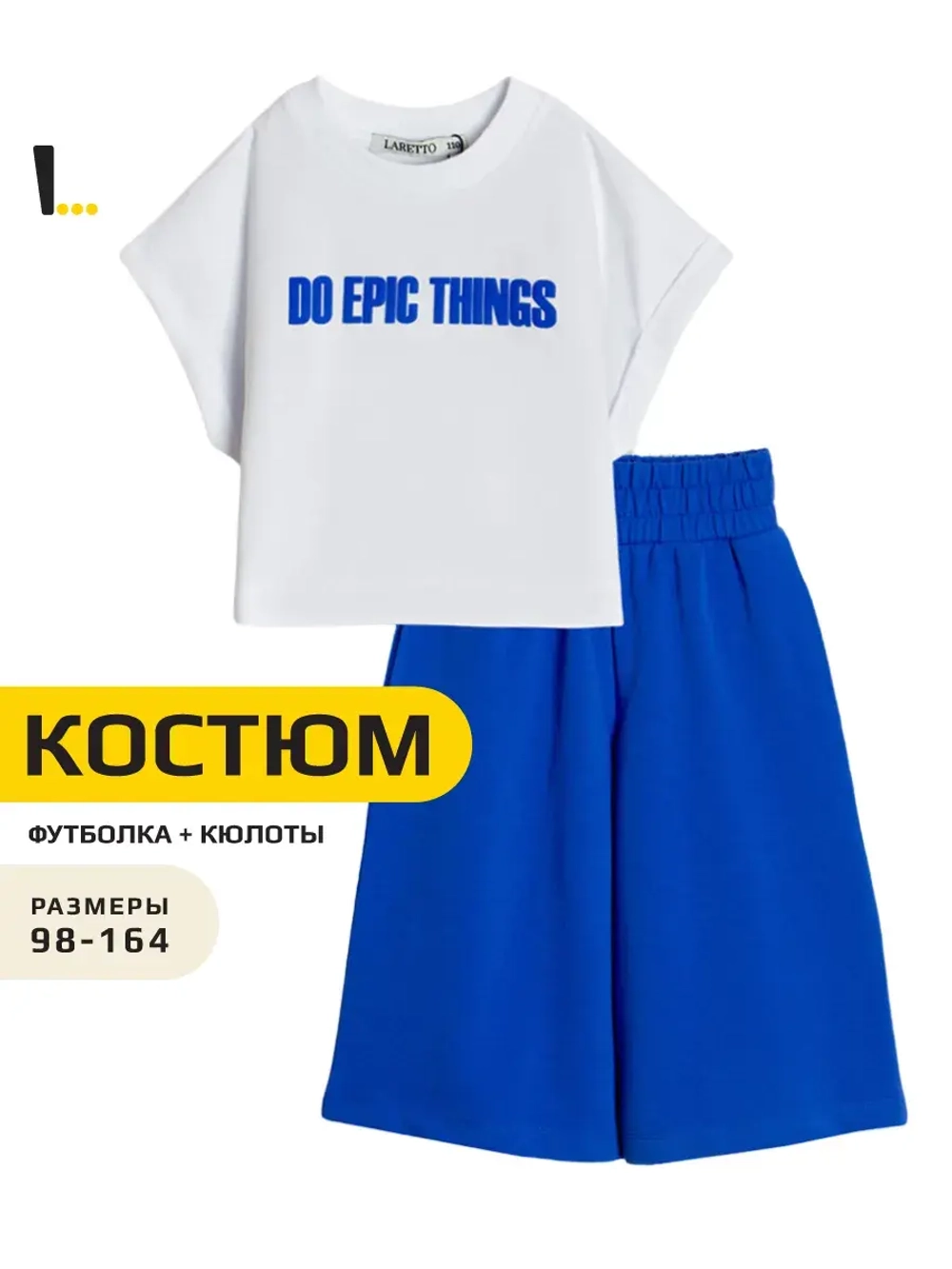 Костюм для девочки на лето с кюлотами