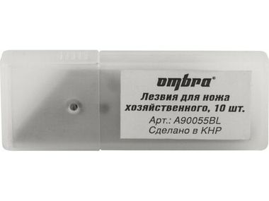 A90055BL Лезвия для ножа хозяйственного, 10 шт.