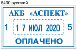 Trodat 5430 Professional 4.0