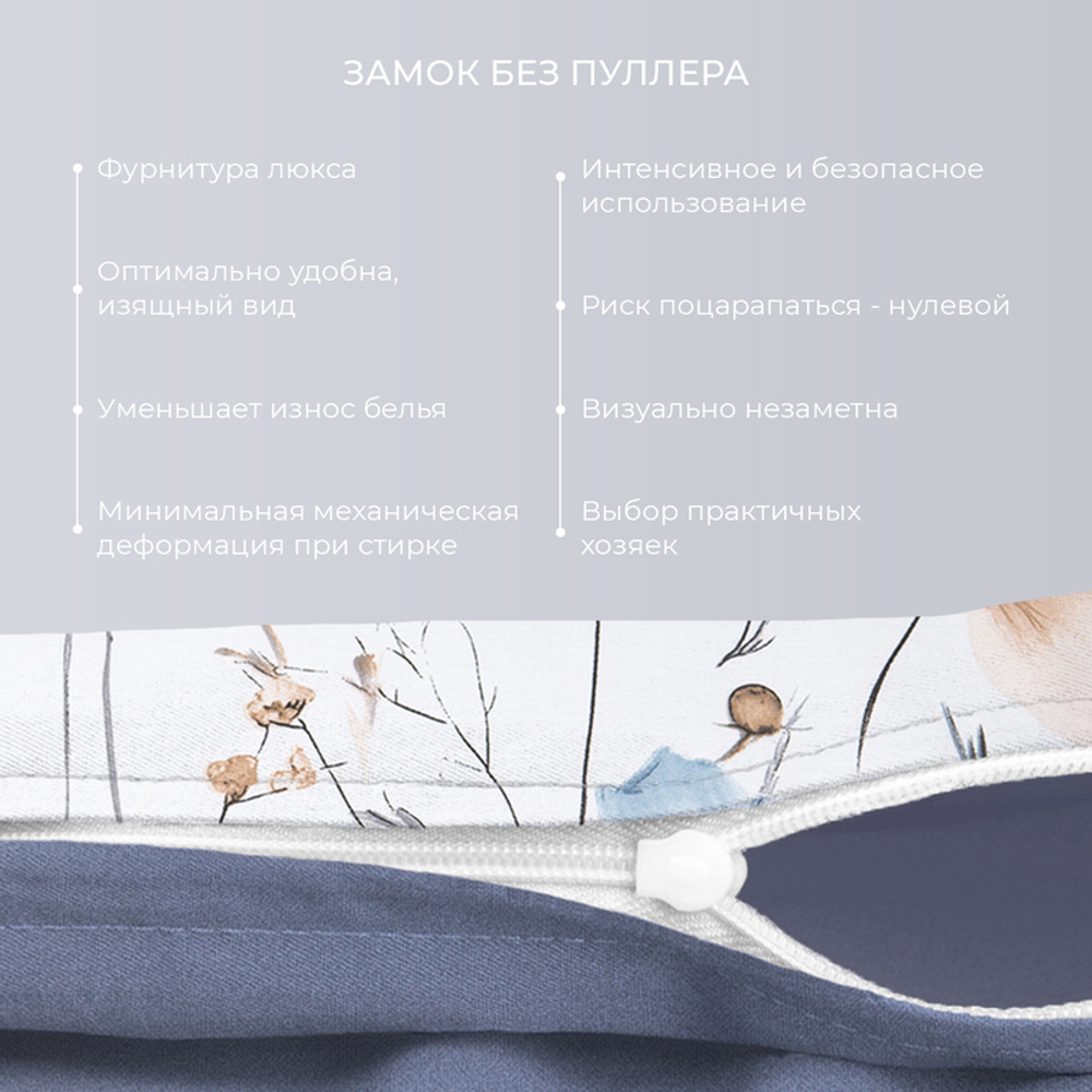 Комплект постельного белья Harmonica 1.5 сп САТИН "Вилора" (нав. 70х70 или 50х70)