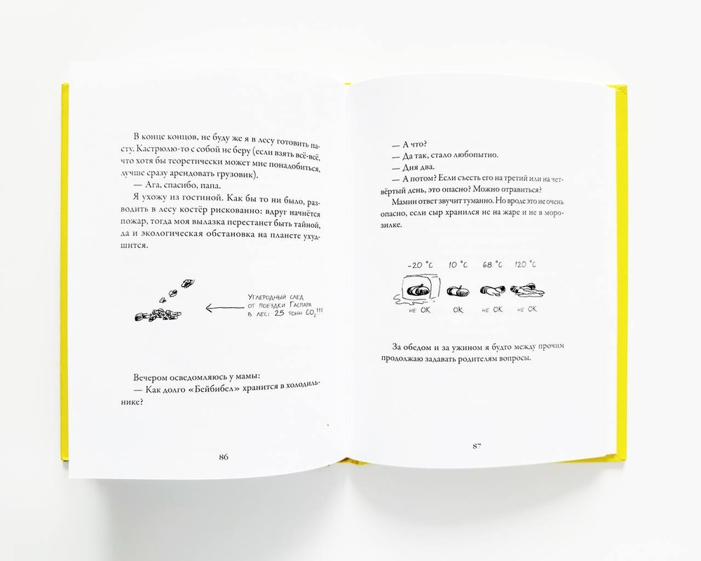 Мои приключения. Как надо убегать из дома