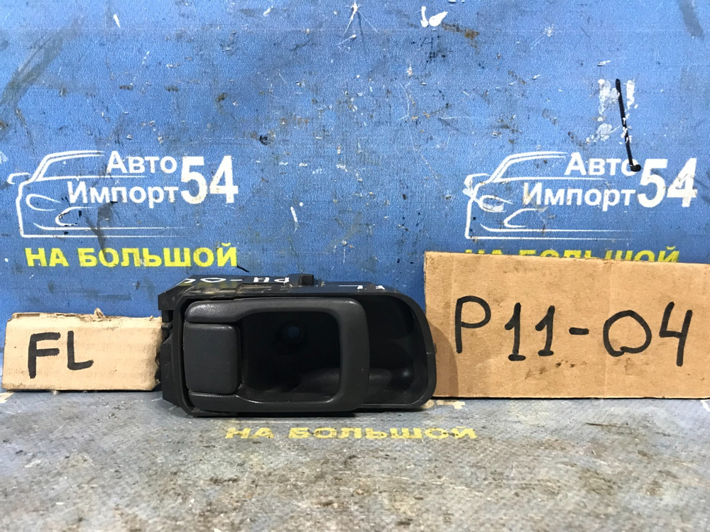 Ручка двери передней левой салонная NISSAN PRIMERA 1999