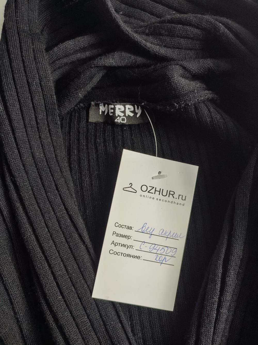 Кардиган Merry стильный 40 размер