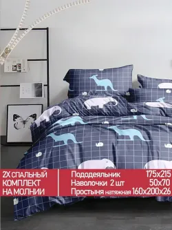 Постельное белье Полисатин Мечта "Night" 2-спальное Наволочка 50х70 см 2 шт Простынь на резинке 160x200 см Пододеяльник 175x215 см