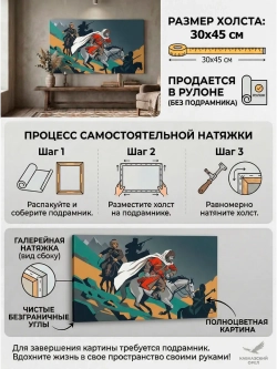 Холст - Черкесы в походе