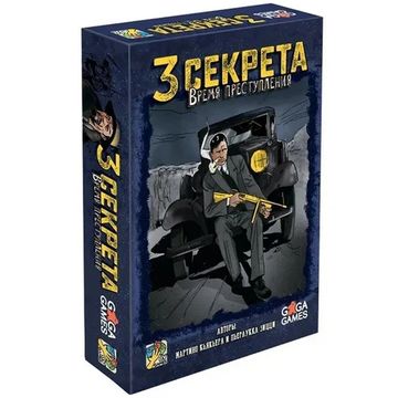 Настольная игра Три секрета. Время преступления