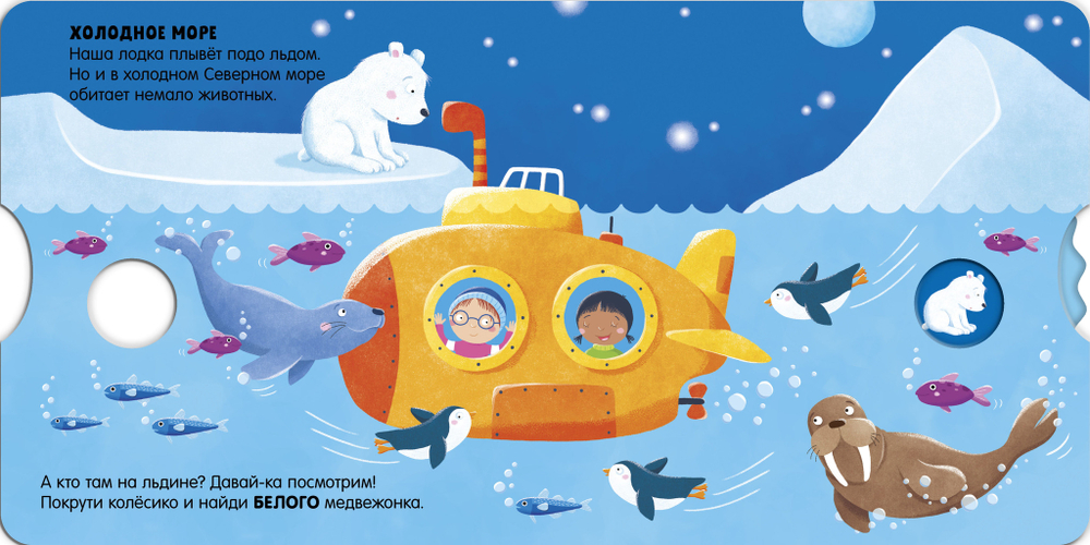 Книжки-картонки. Умные колесики. Учим цвета