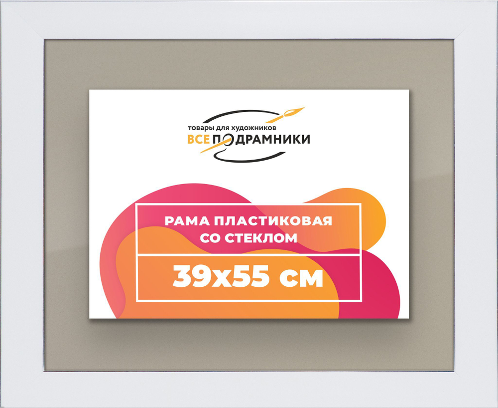 Рамка 39x55 для постера и фотографий
