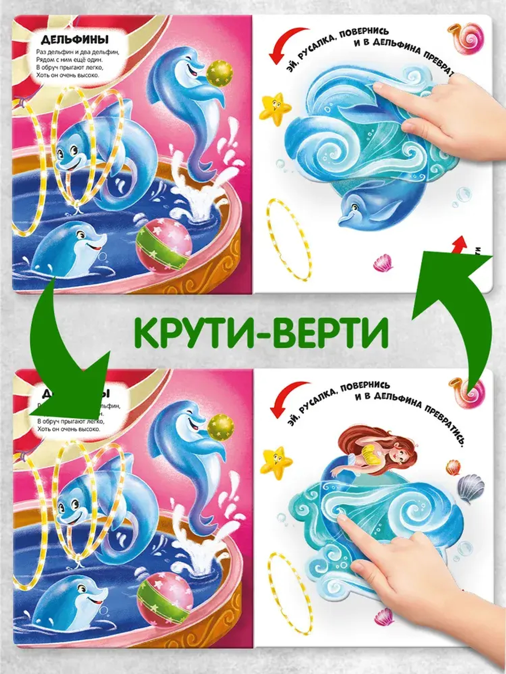 Чудесные превращения