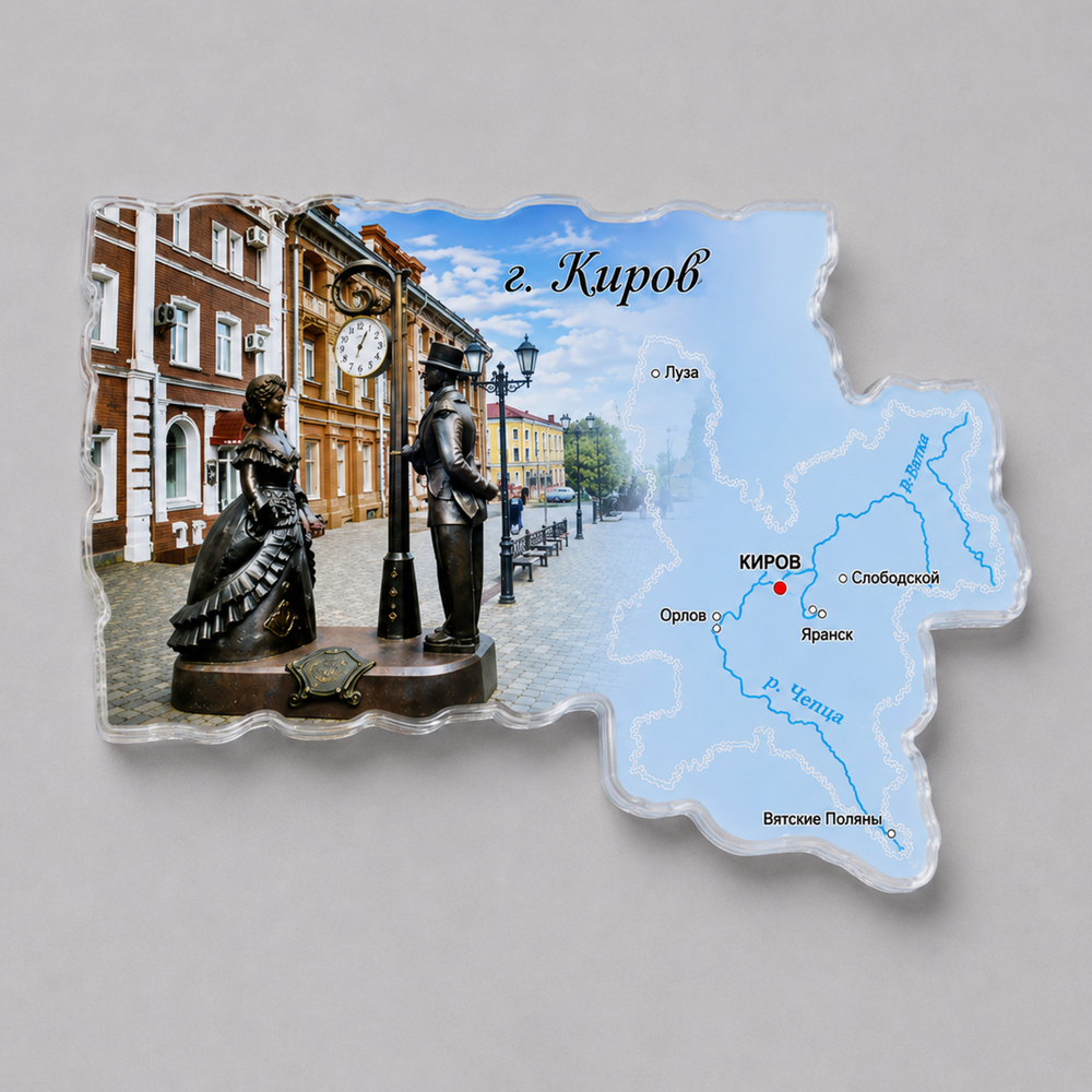 Магнит из оргстекла "Киров"