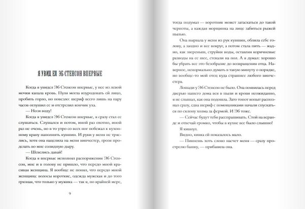 Без веры и закона