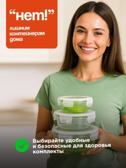 Контейнеры для еды стеклянные, 3 шт, круглые 880/600/325 мл