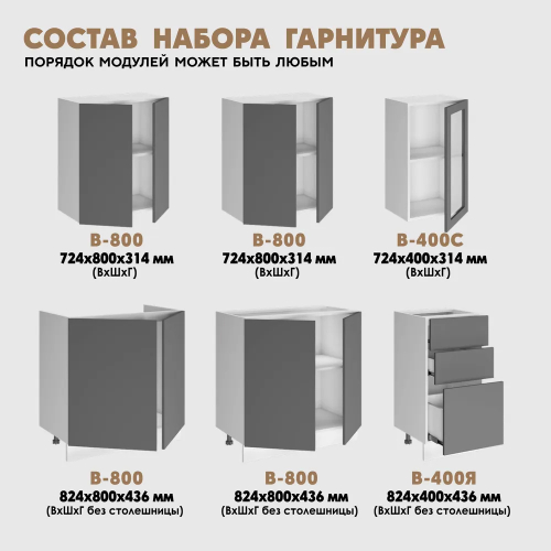 Кухня - 2м / каркас (Анкор светлый) Раус