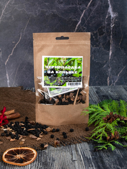 Черноплодка на коньяке