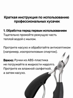 Кусачки для ногтей на ногах, для жестких и вросших ногтей
