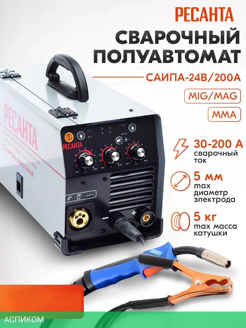 Сварочный инвертор Ресанта САИПА-24В/200А (65/110)