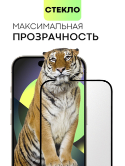 Матовое стекло BROSCORP для Apple iPhone 15 Pro (арт.IP15PRO-FSP-GLASS-MATTE )