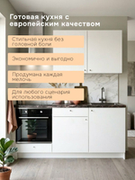 Кухонный гарнитур, 182х60х200, Кнок, KNOXHULT (КНОКСХУЛЬТ), белый, Dipriz