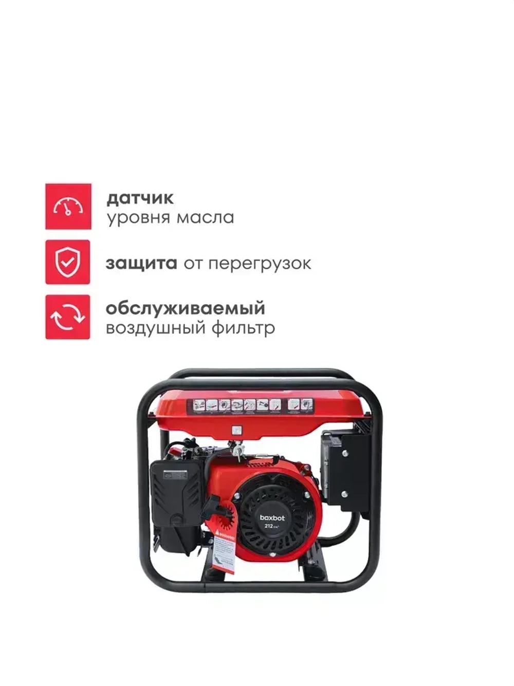 Генератор инверторный BOXBOT BGI-3000, 3 кВт, 2 розетки 16А, Клеммы полной мощности 230В, Reset