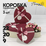 Коробка 22х20х9 см Набор 3 шт "Сердце" с бантом (Микс)
