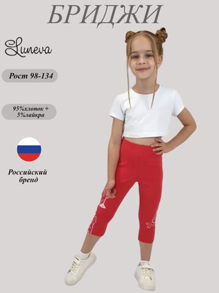 17-25-11 Лосины для девочки