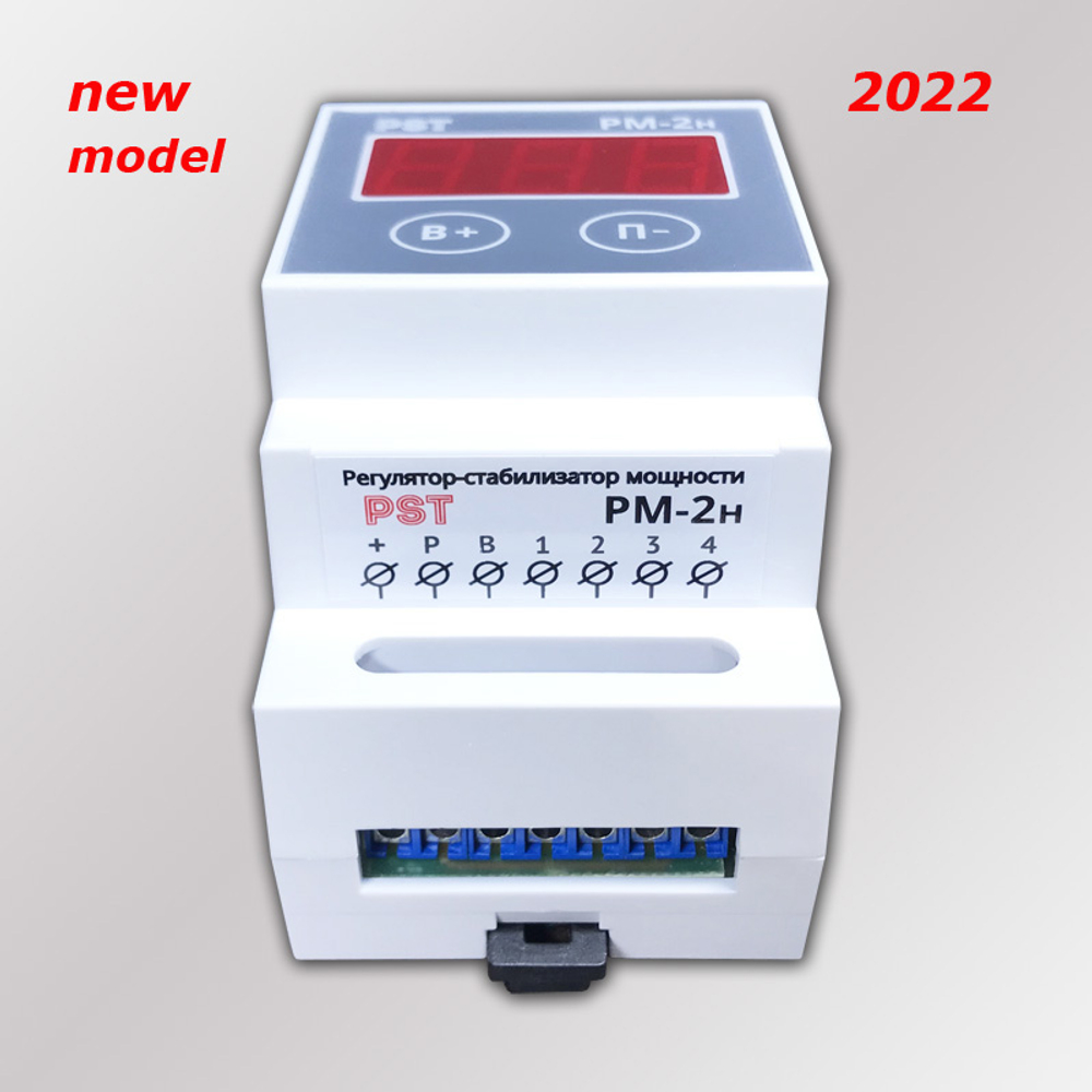 Регулятор мощности РМ-2н new