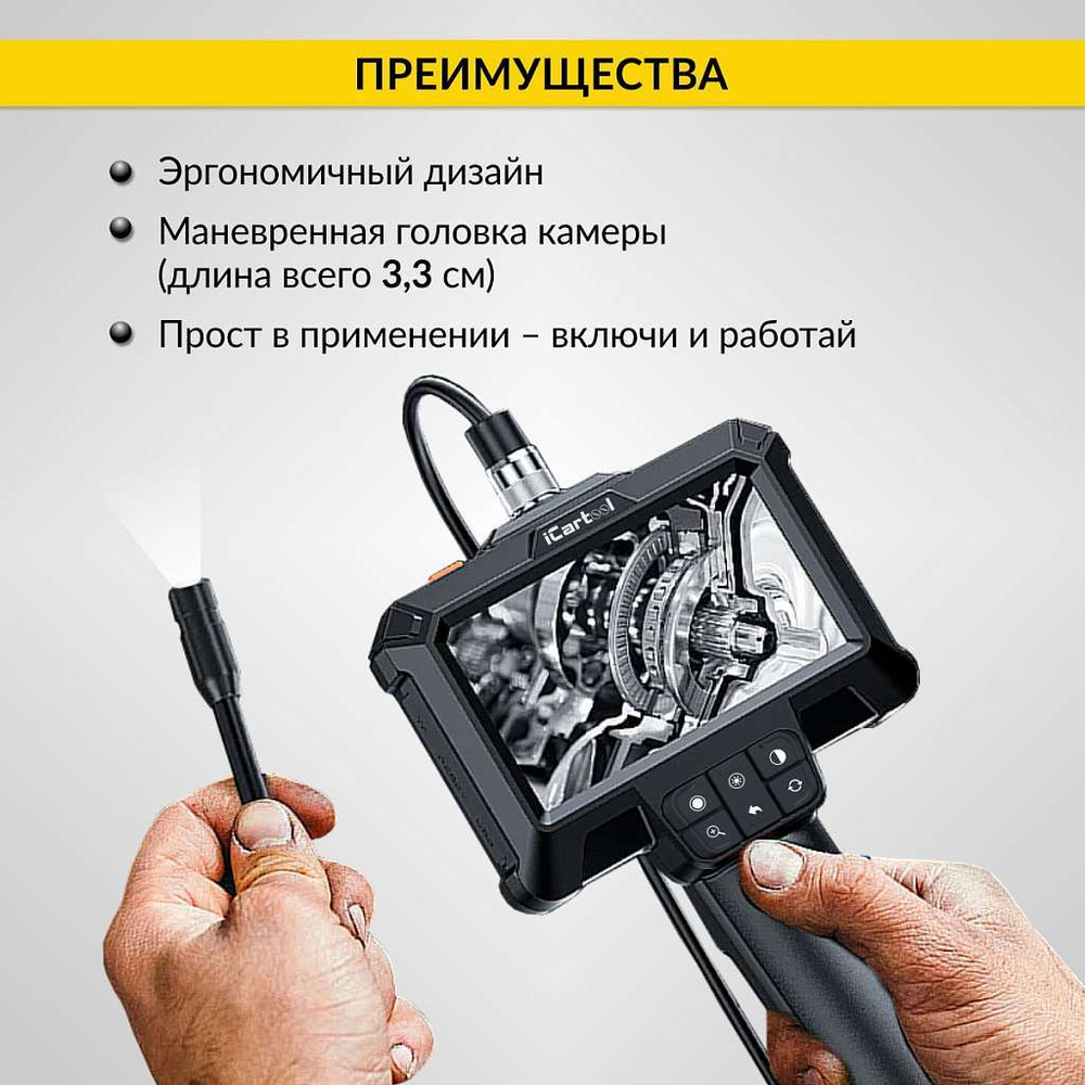 Эндоскоп промышленный, экран 4.3", 2Мп, 5м, 8.5мм зонд iCartool IC-VC85