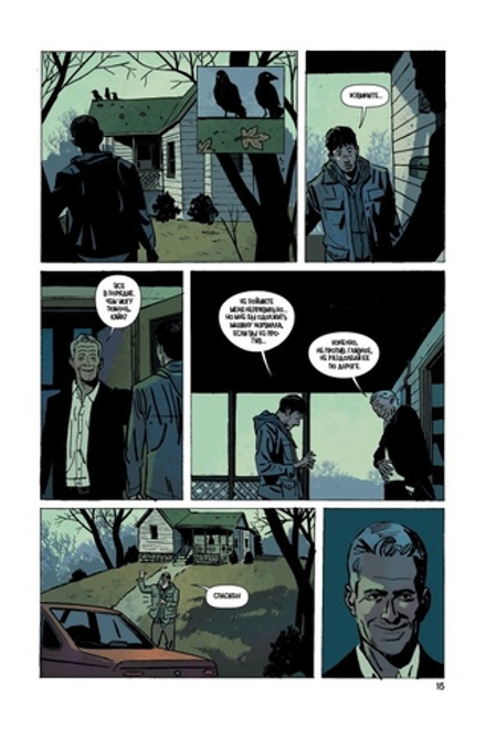 Комикс Изгой. Том 2