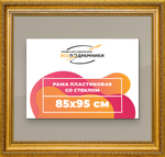 Рамка 85x95 для постера и фотографий