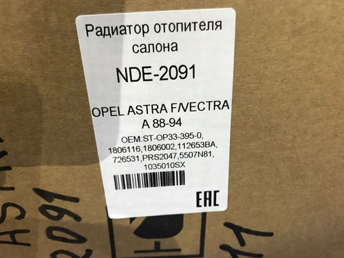 Радиатор печки OPEL ASTRA 1988-1994