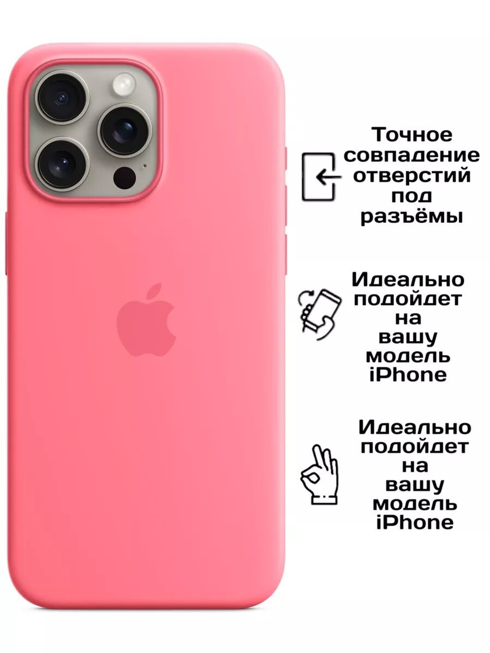 Силиконовый чехол Silicone Case iPhone 15 Pro Max, c MagSafe, Pink Розовый