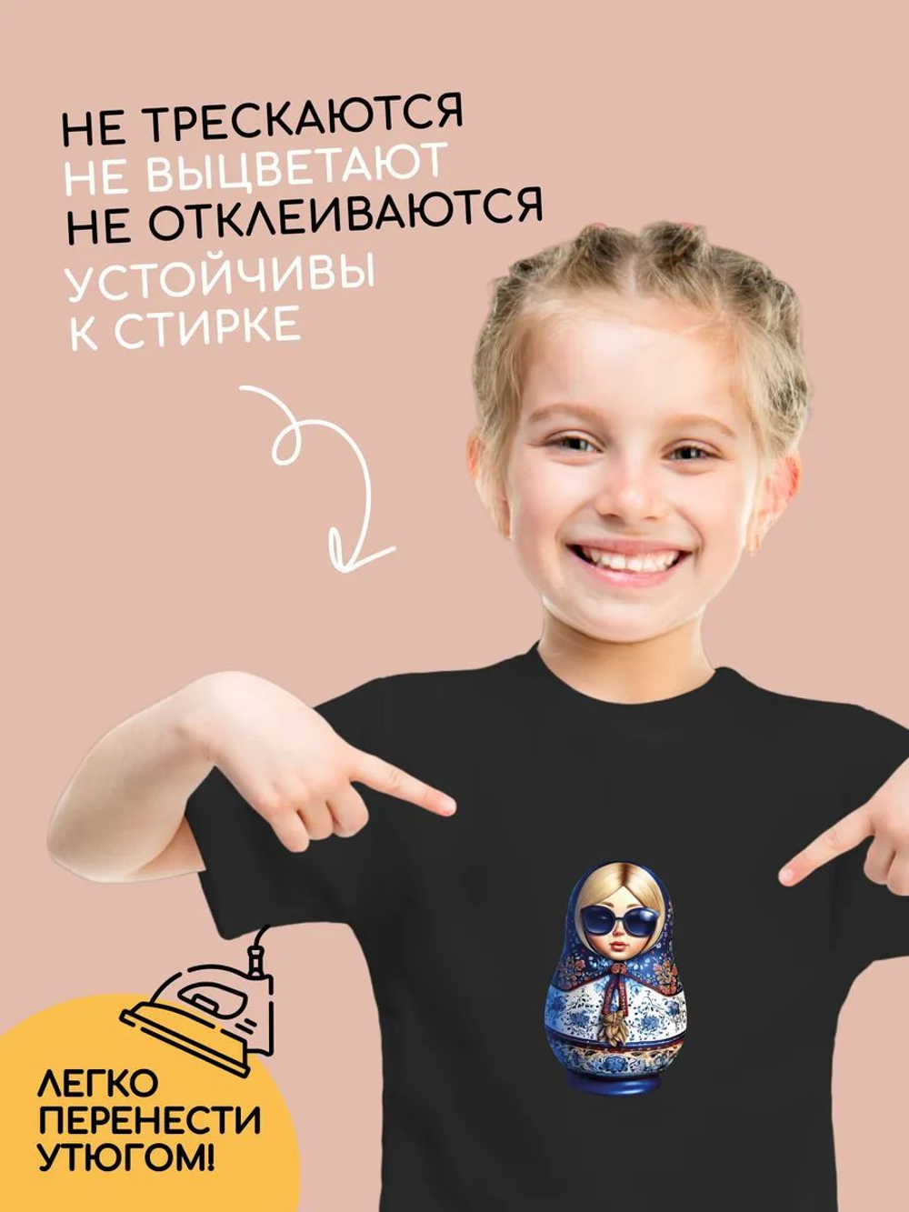 Термонаклейки взрослые матрёшки на одежду