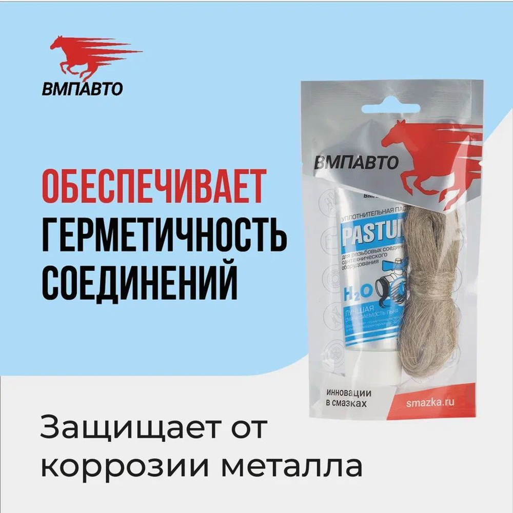 Комплект монтаж паста+лен "PASTUM H2O" 70гр КМЛ70