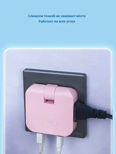 Тройник VVO разветвитель для розетки плоский поворотный для розеток типа А и С 10А