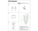 Подвес Ровекс зеленый h120+h140+h150 Led 46W (4000K)