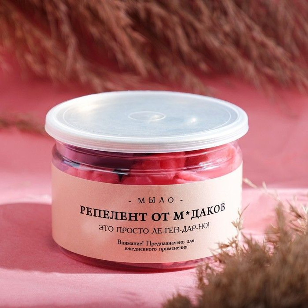 Набор мыла в банке Репелент от м*даков (Цвет: разноцветный)