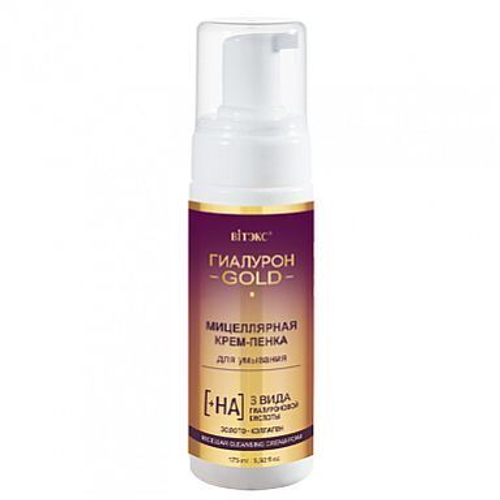 Витэкс ГИАЛУРОН GOLD Мицеллярная КРЕМ-ПЕНКА для умывания (пенообразователь) 175мл