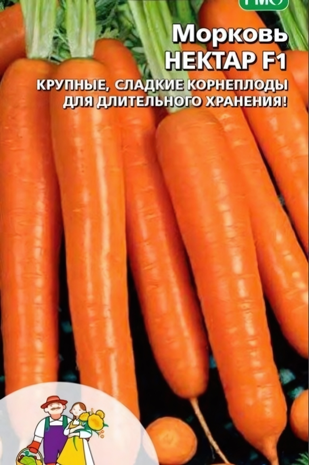 Семена Морковь Нектар F1 (УД) Е/П