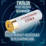 Гильза 12 калибр/ без капсюля/ 12/70мм/ цвет слоновая кость, уп100шт.(Россия)