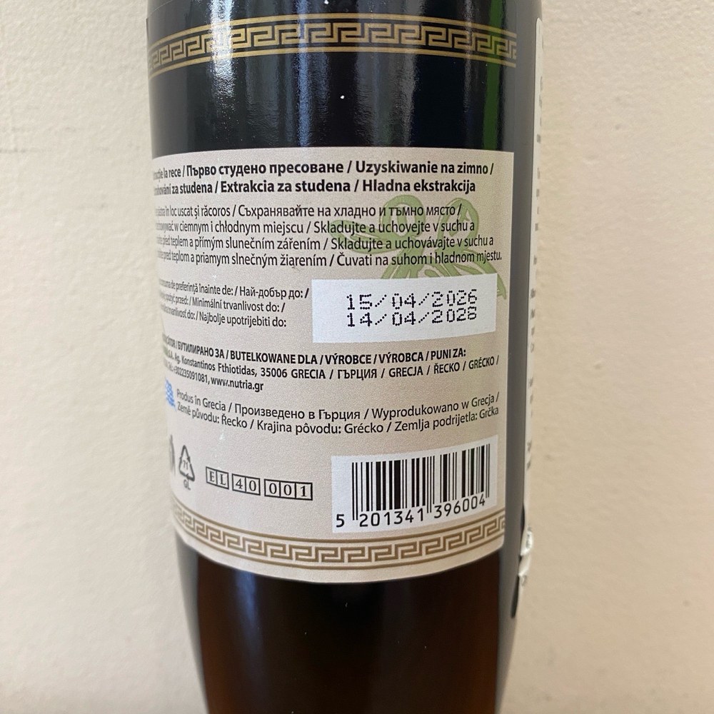 Оливковое Масло 2026 греческое IONIS Organic (Bio) Extra Virgin Amfora Органическое 500 мл Греция